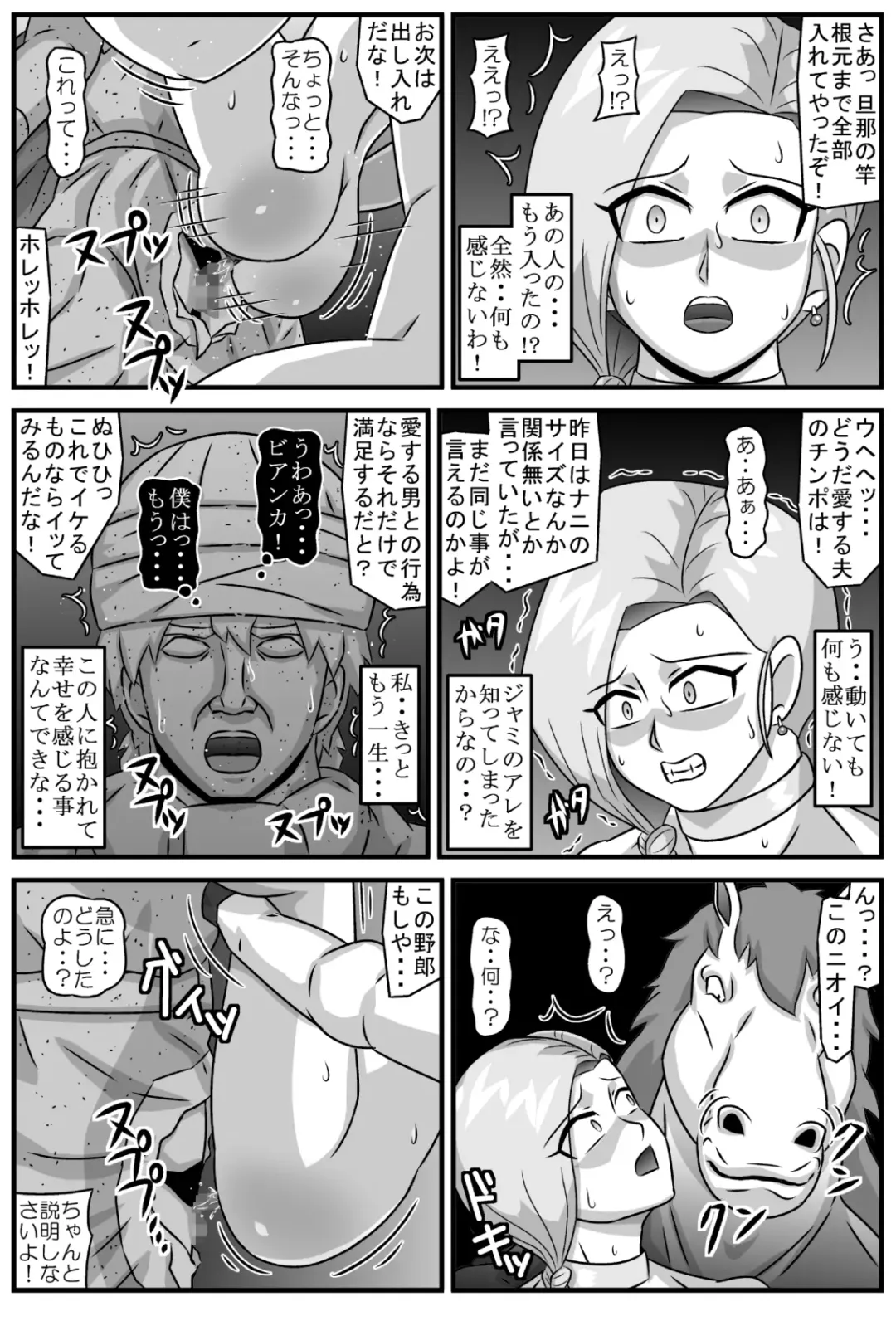 邪馬堕ち嫁 Fhentai - Page 28