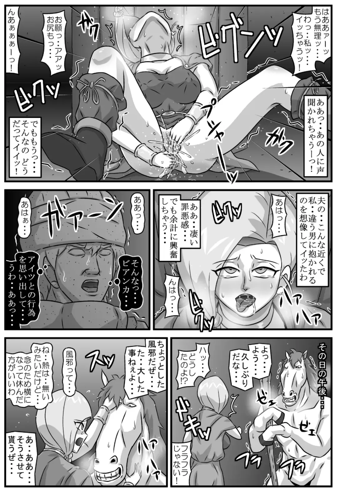 邪馬堕ち嫁 Fhentai - Page 41