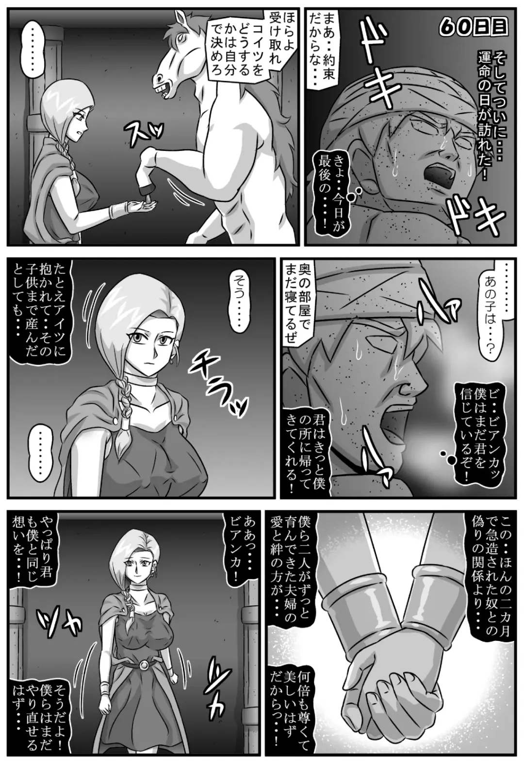 邪馬堕ち嫁 Fhentai - Page 57