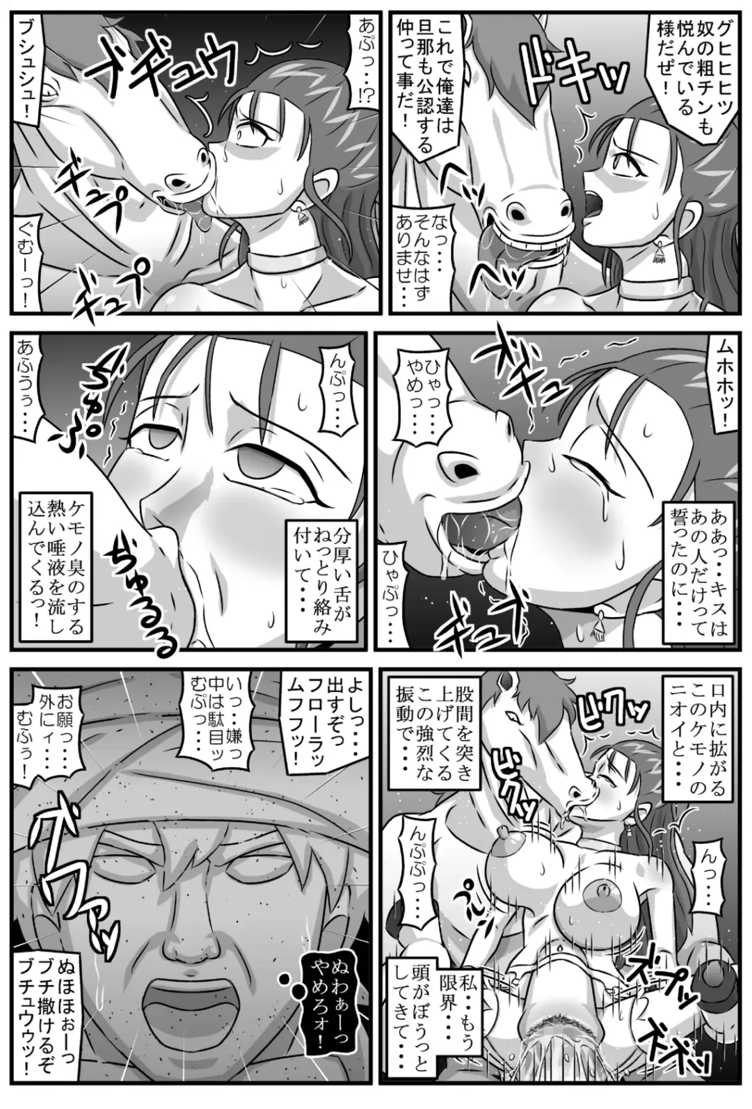 邪馬堕ち嫁 Fhentai - Page 76