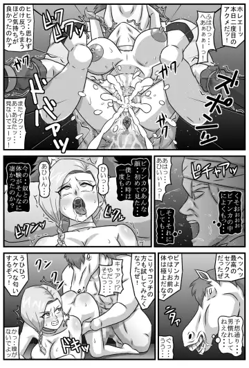 邪馬堕ち嫁 Fhentai - Page 15