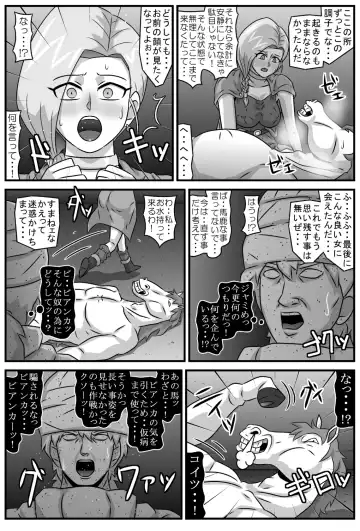 邪馬堕ち嫁 Fhentai - Page 42