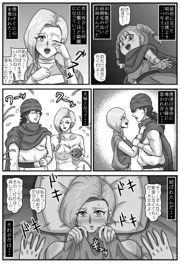 邪馬堕ち嫁 Fhentai - Page 46