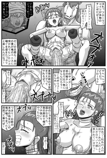 邪馬堕ち嫁 Fhentai - Page 73