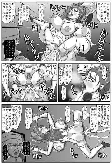 邪馬堕ち嫁 Fhentai - Page 84