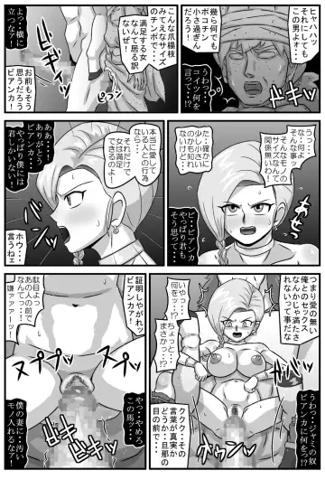 邪馬堕ち嫁 Fhentai - Page 9