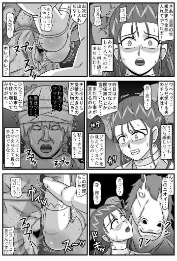 邪馬堕ち嫁 Fhentai - Page 91