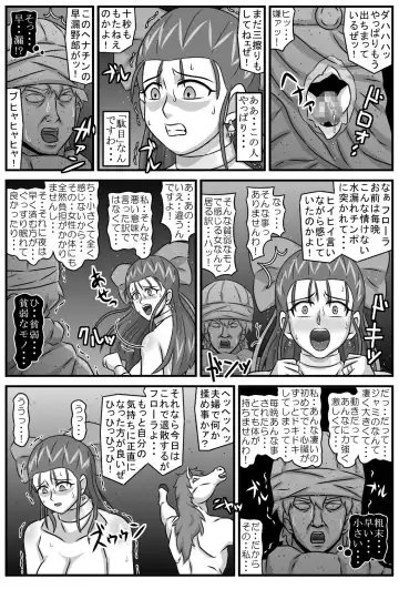邪馬堕ち嫁 Fhentai - Page 92