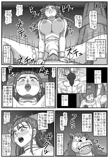 邪馬堕ち嫁 Fhentai - Page 93