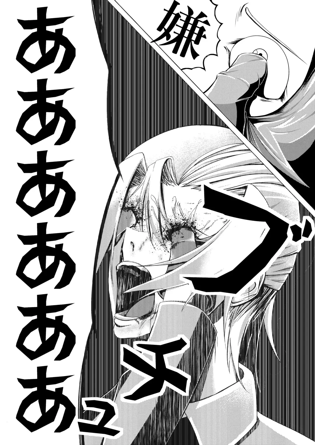 MIA Fhentai - Page 3