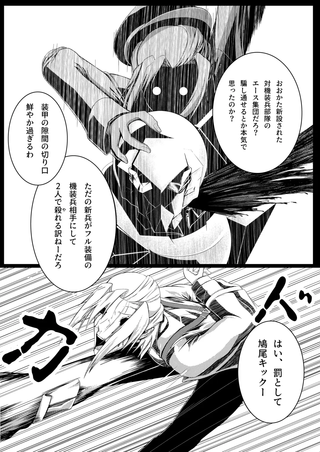 MIA Fhentai - Page 5