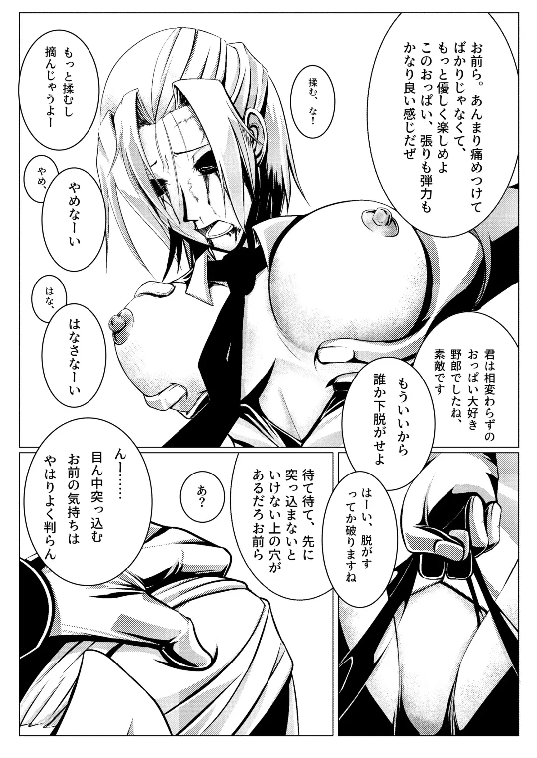 MIA Fhentai - Page 8