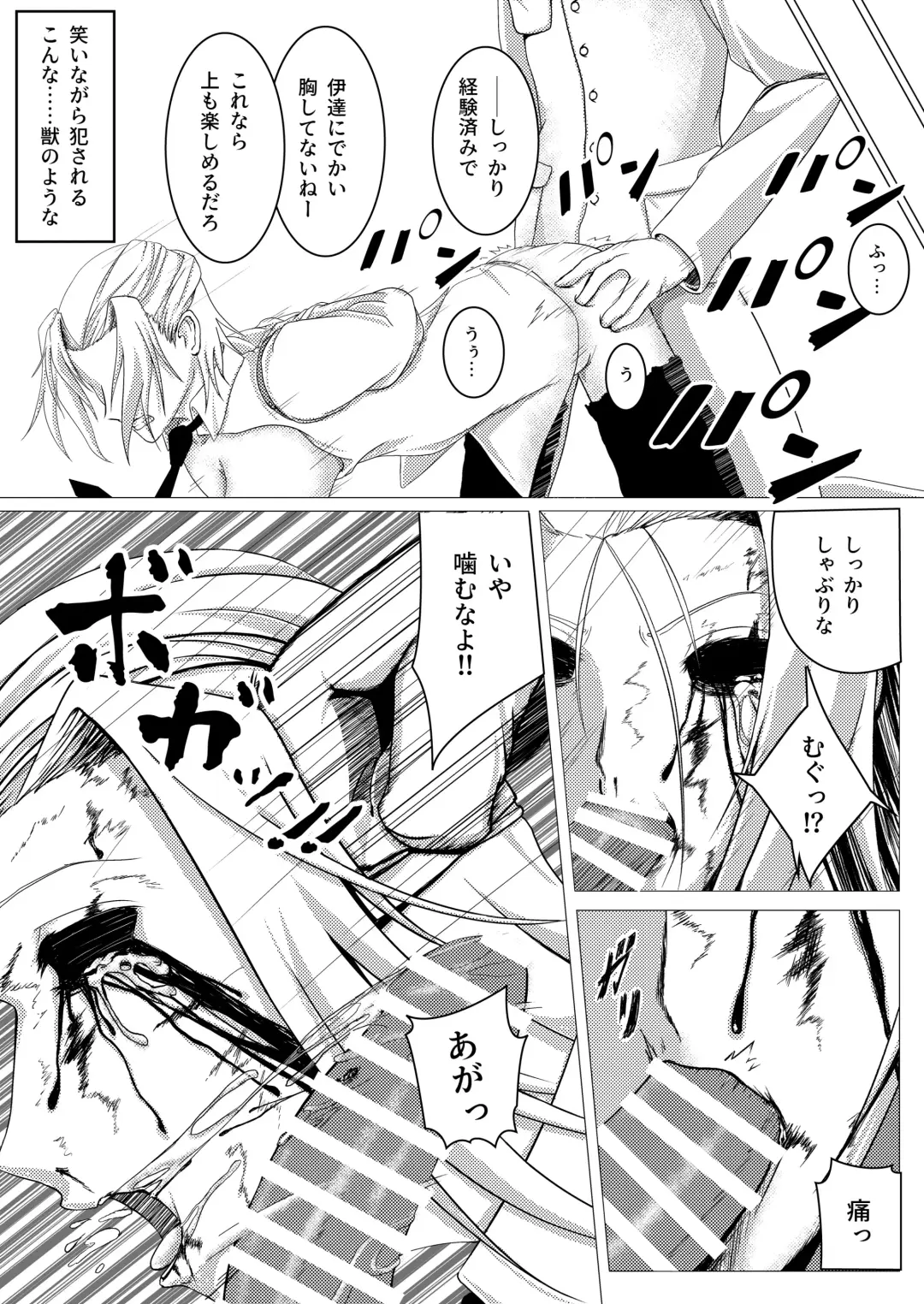 MIA Fhentai - Page 13