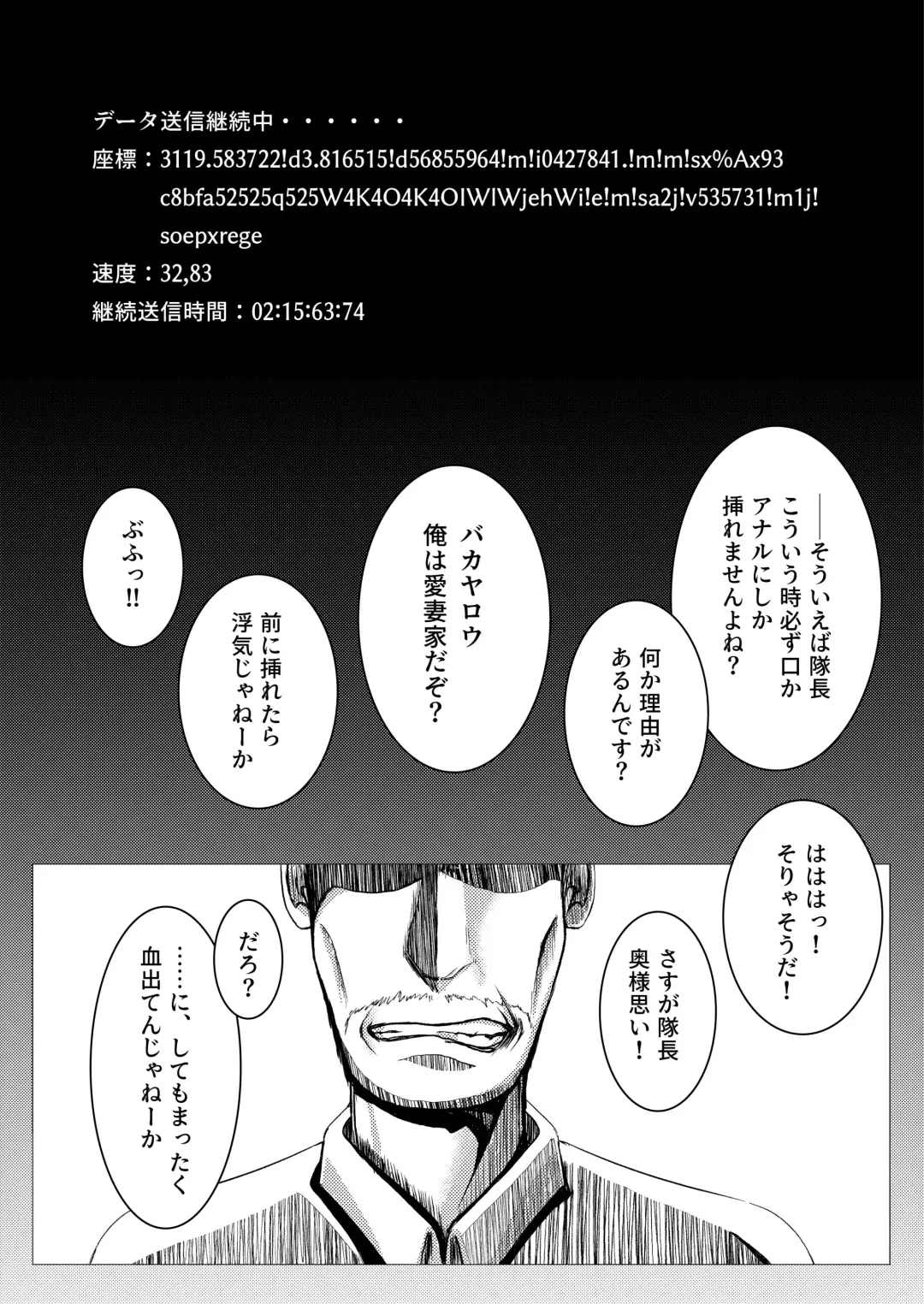 MIA Fhentai - Page 16