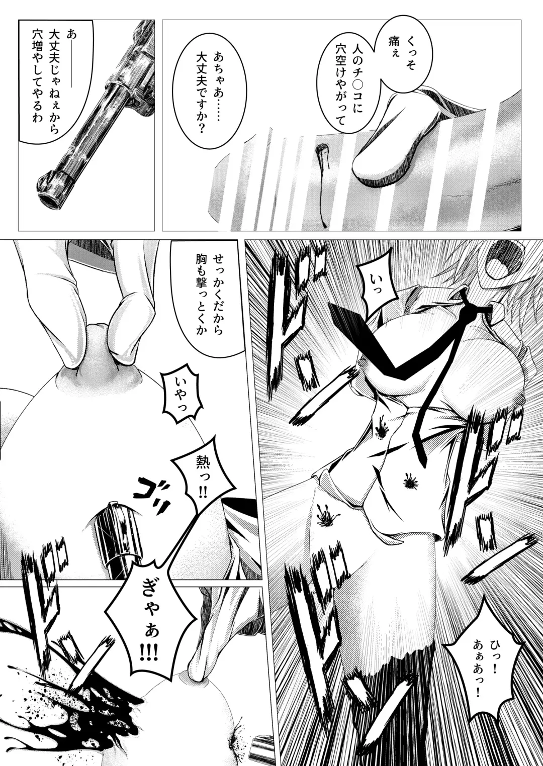 MIA Fhentai - Page 17