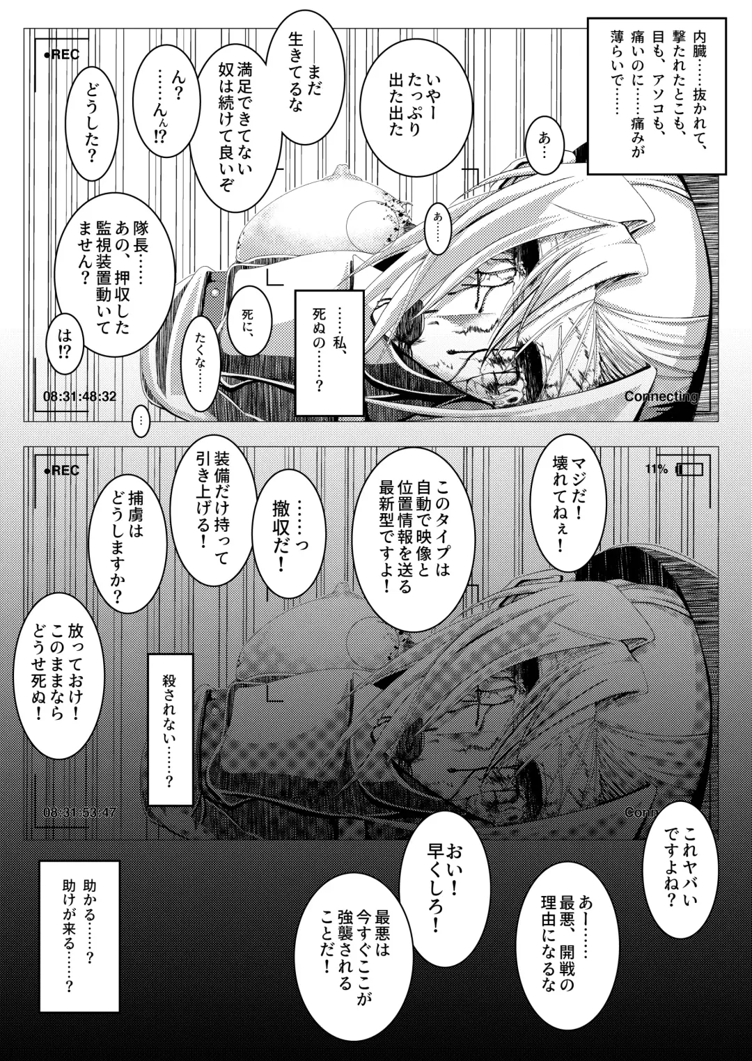 MIA Fhentai - Page 23