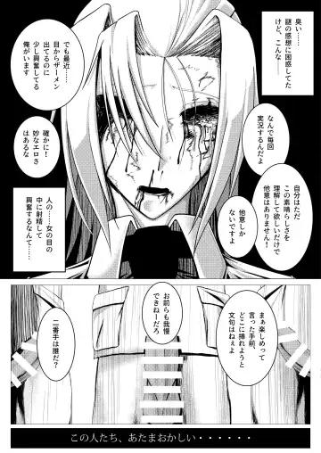 MIA Fhentai - Page 12