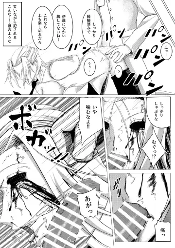 MIA Fhentai - Page 13