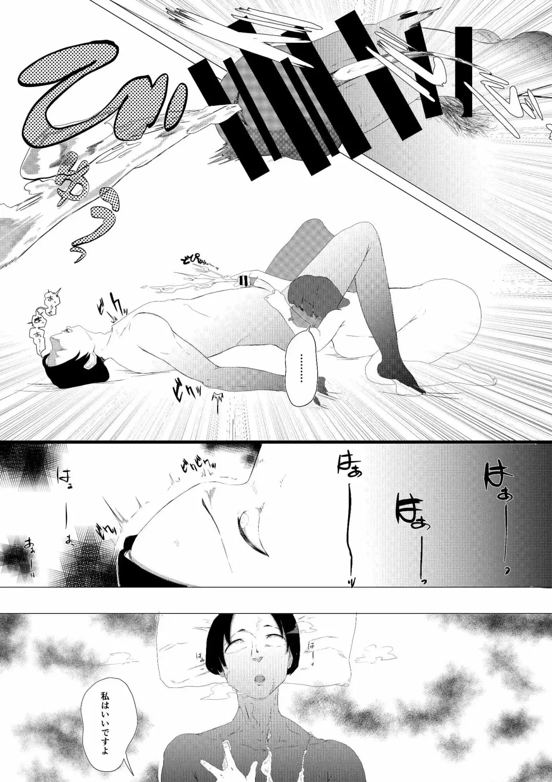 Muriyari SeFri ni Shita Jimi Onna ga Hitozuma ni Fhentai - Page 10