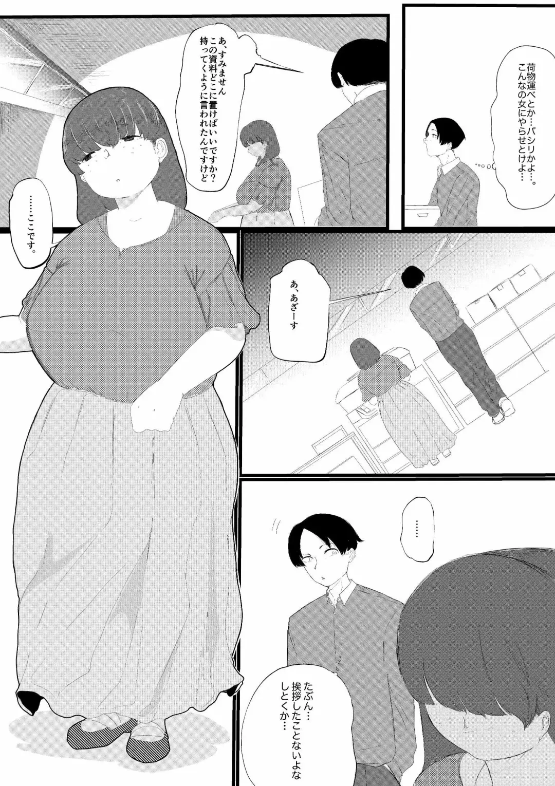 Muriyari SeFri ni Shita Jimi Onna ga Hitozuma ni Fhentai - Page 12