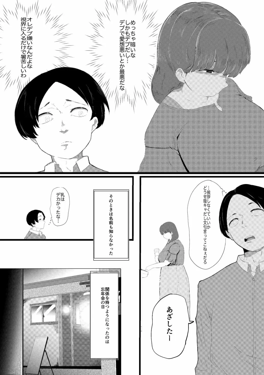 Muriyari SeFri ni Shita Jimi Onna ga Hitozuma ni Fhentai - Page 13