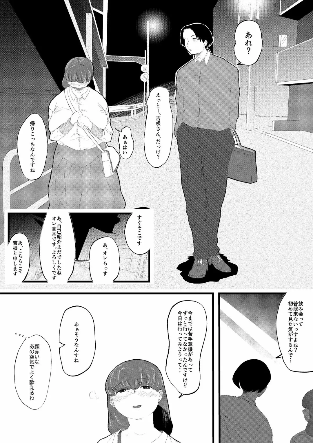 Muriyari SeFri ni Shita Jimi Onna ga Hitozuma ni Fhentai - Page 15