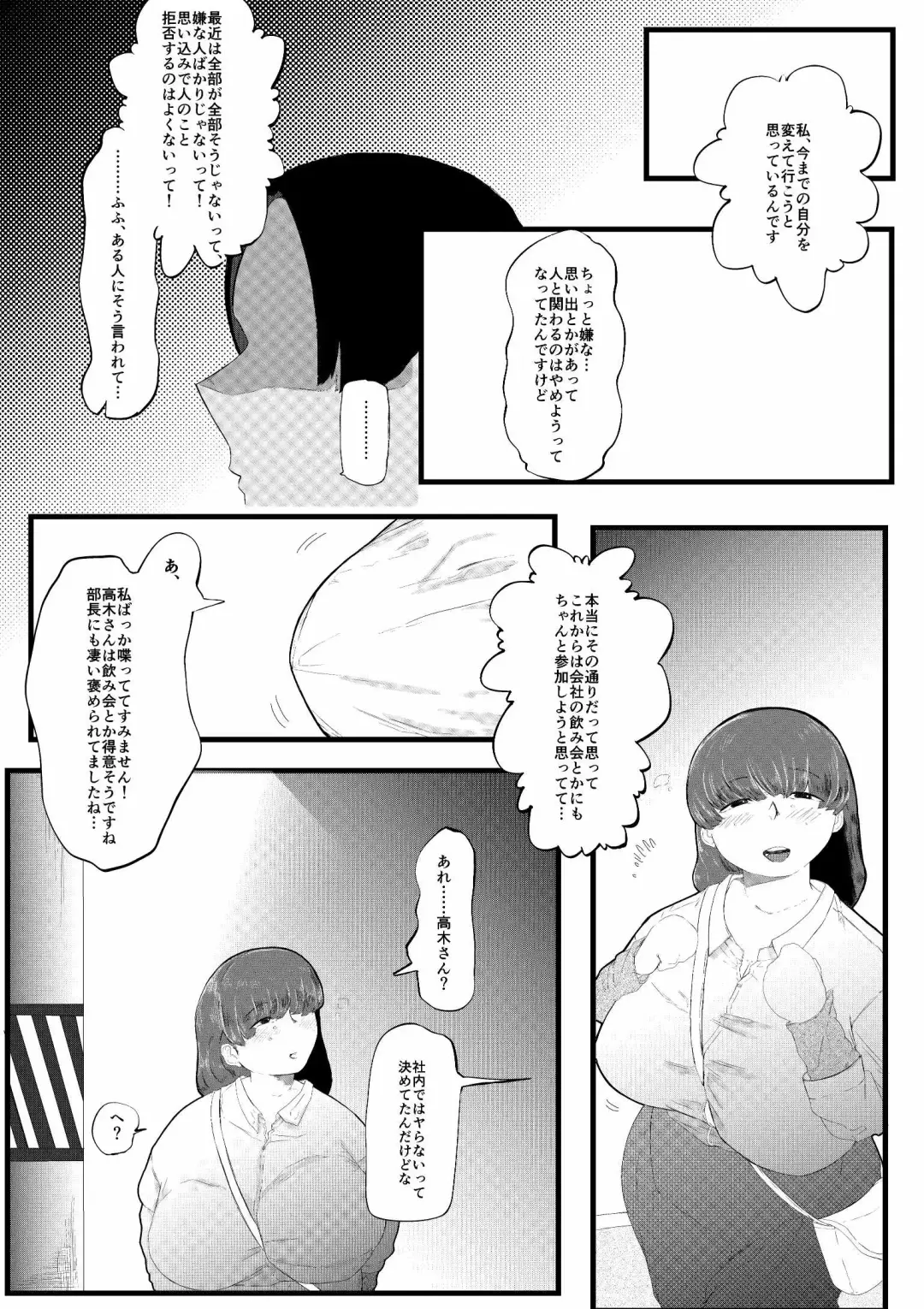 Muriyari SeFri ni Shita Jimi Onna ga Hitozuma ni Fhentai - Page 17