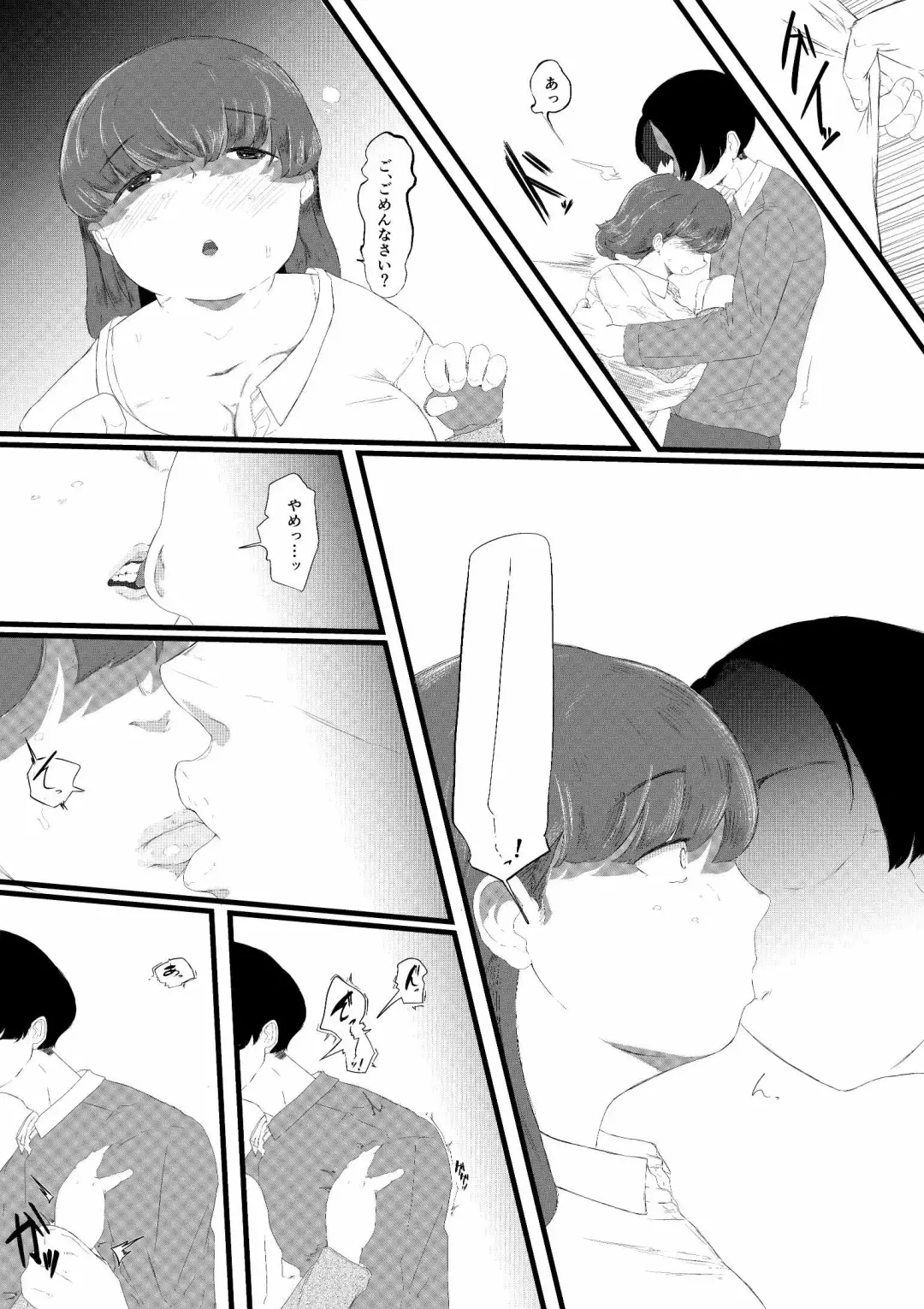 Muriyari SeFri ni Shita Jimi Onna ga Hitozuma ni Fhentai - Page 18