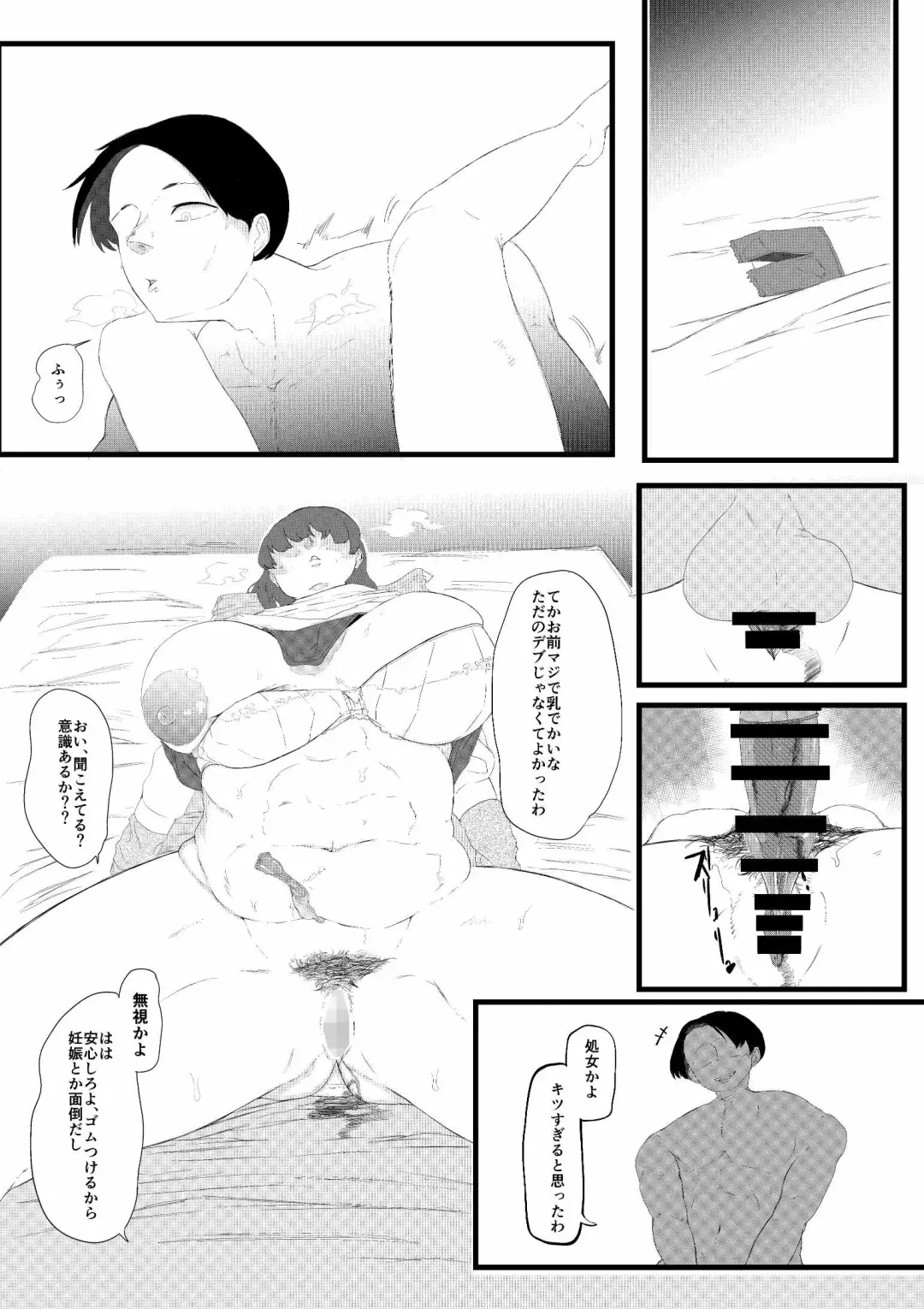 Muriyari SeFri ni Shita Jimi Onna ga Hitozuma ni Fhentai - Page 21