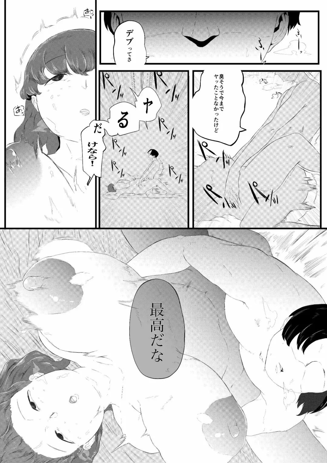 Muriyari SeFri ni Shita Jimi Onna ga Hitozuma ni Fhentai - Page 22