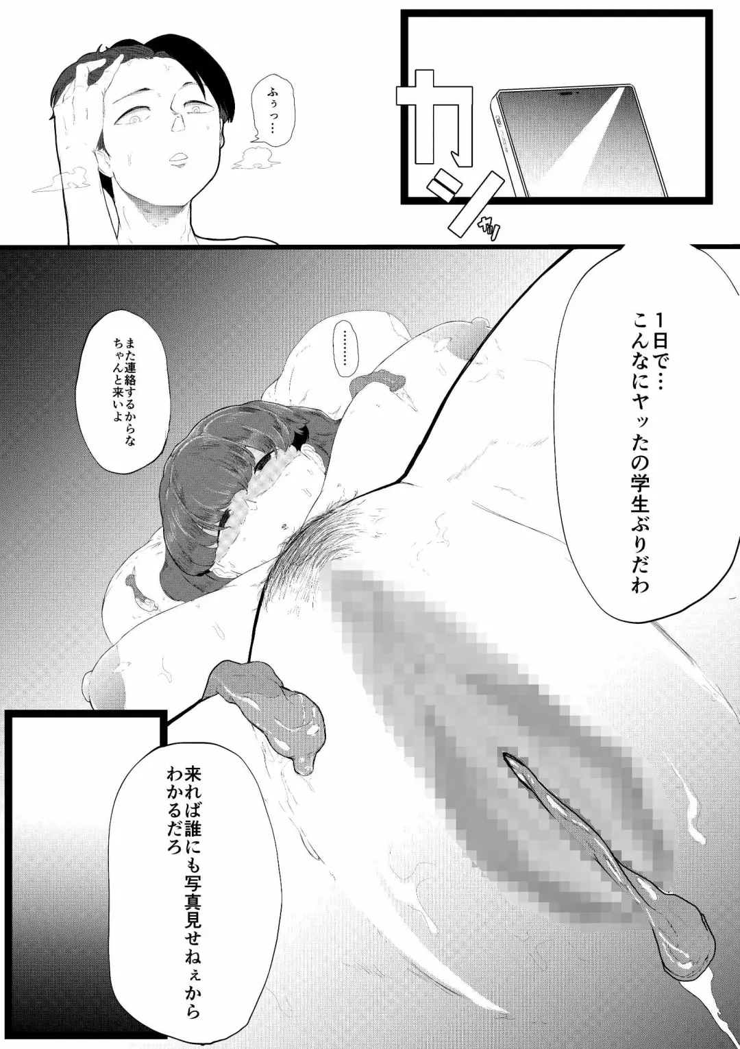 Muriyari SeFri ni Shita Jimi Onna ga Hitozuma ni Fhentai - Page 23