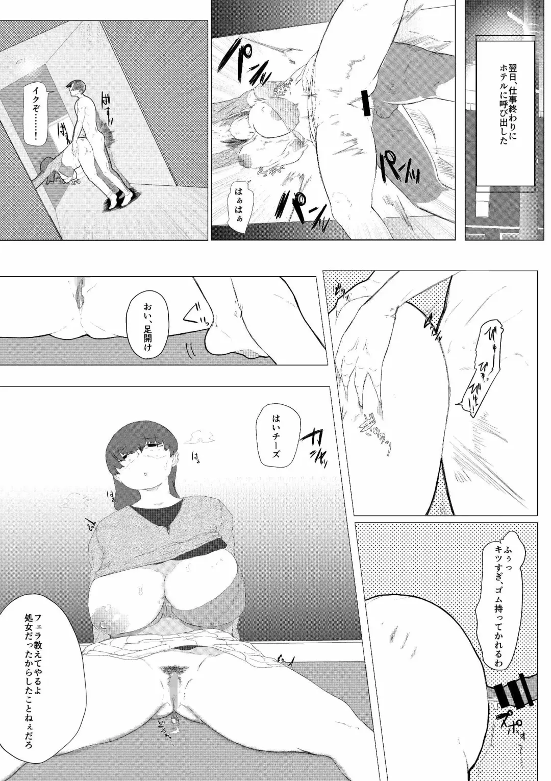 Muriyari SeFri ni Shita Jimi Onna ga Hitozuma ni Fhentai - Page 24