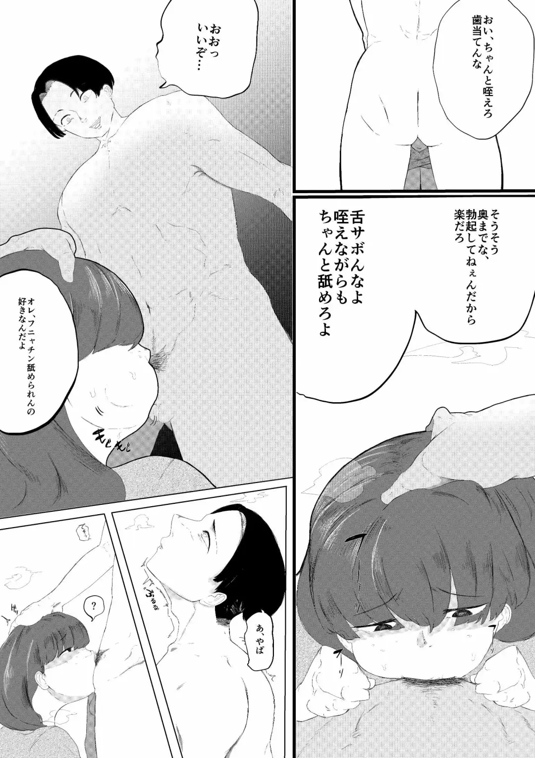 Muriyari SeFri ni Shita Jimi Onna ga Hitozuma ni Fhentai - Page 25