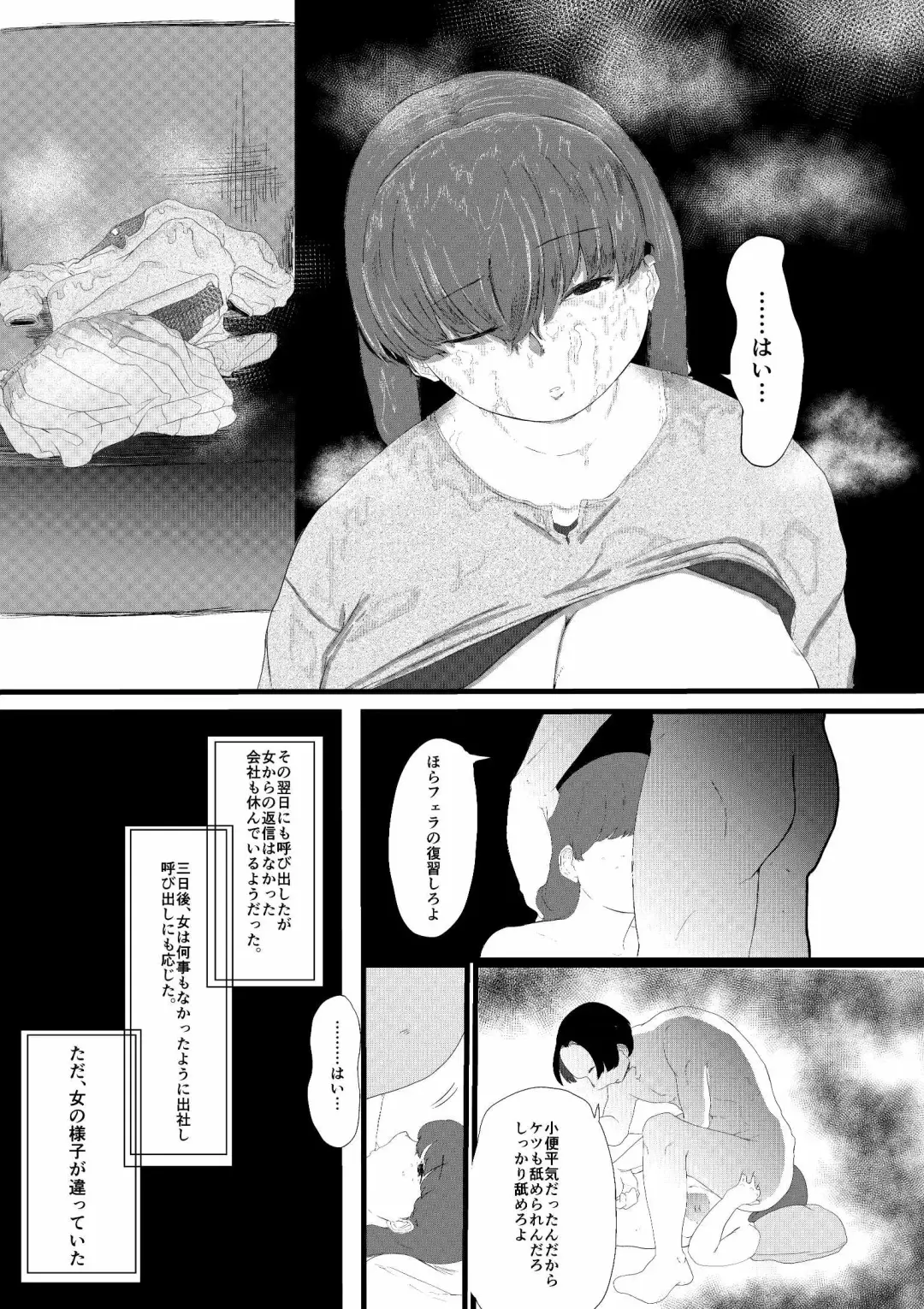 Muriyari SeFri ni Shita Jimi Onna ga Hitozuma ni Fhentai - Page 27