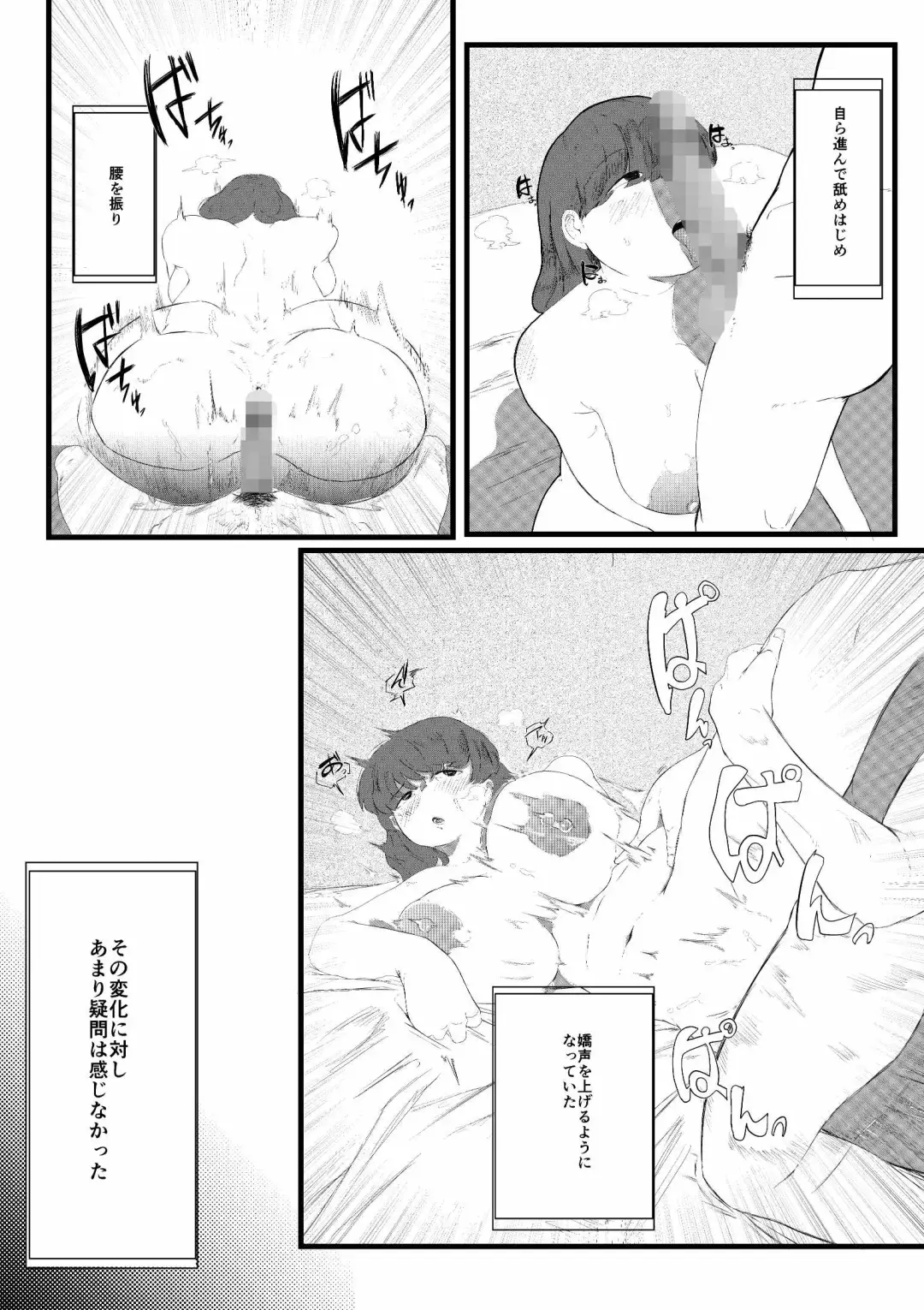 Muriyari SeFri ni Shita Jimi Onna ga Hitozuma ni Fhentai - Page 28