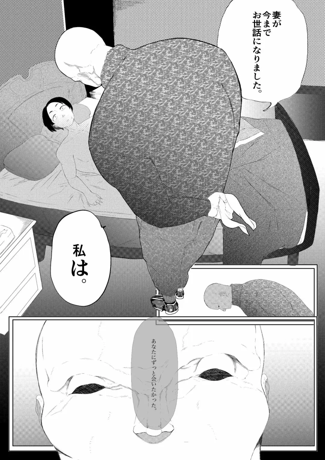 Muriyari SeFri ni Shita Jimi Onna ga Hitozuma ni Fhentai - Page 40