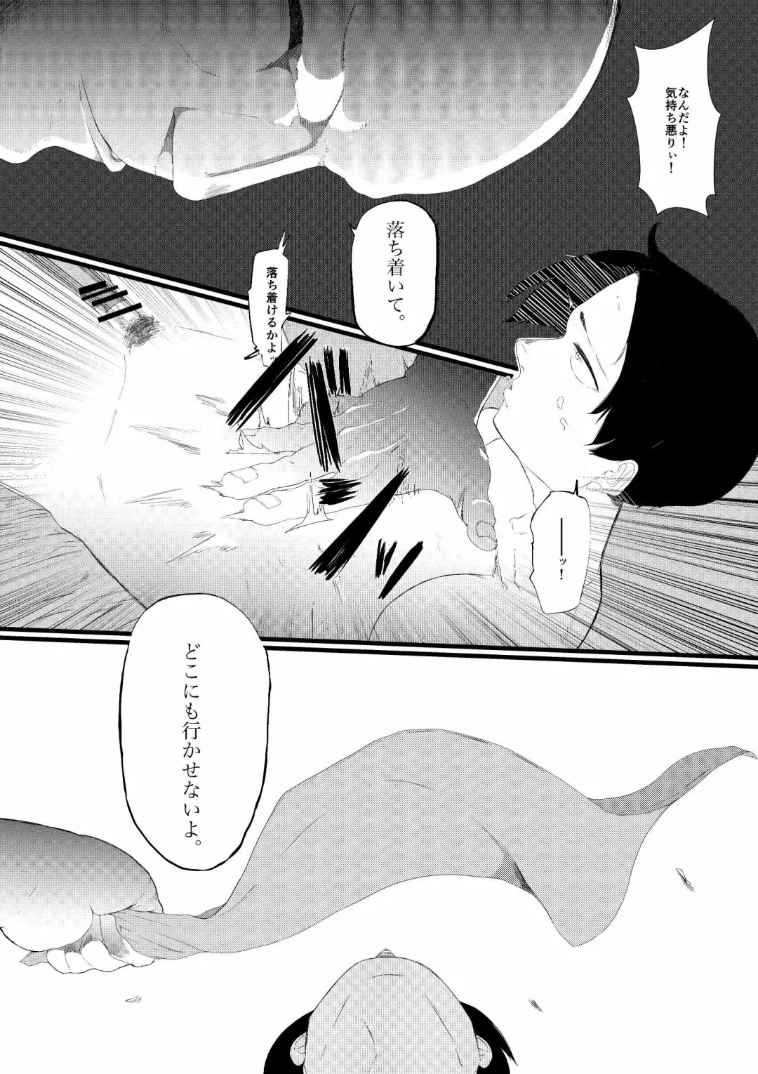 Muriyari SeFri ni Shita Jimi Onna ga Hitozuma ni Fhentai - Page 41