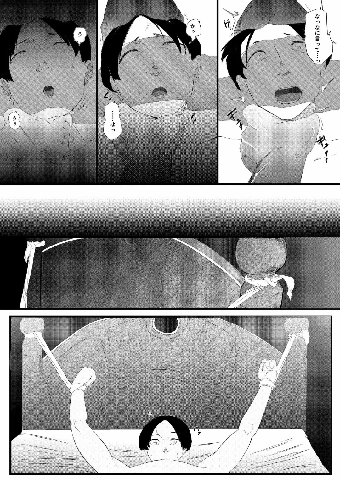 Muriyari SeFri ni Shita Jimi Onna ga Hitozuma ni Fhentai - Page 44