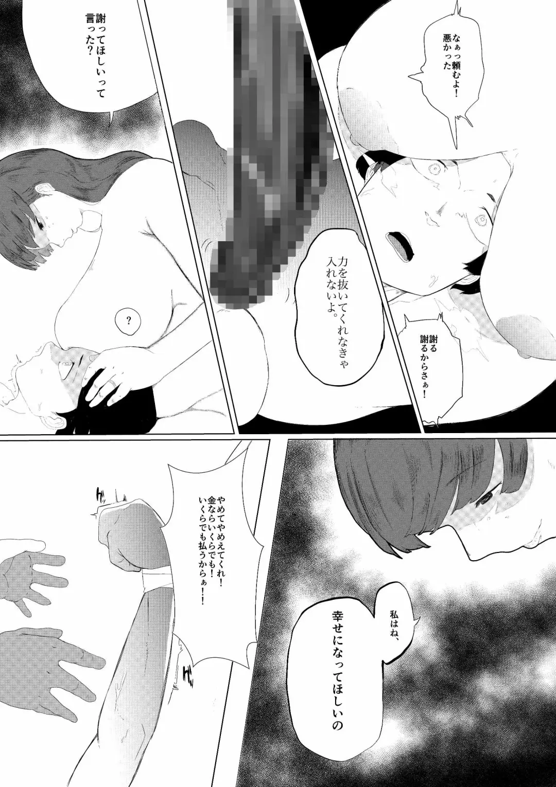 Muriyari SeFri ni Shita Jimi Onna ga Hitozuma ni Fhentai - Page 46