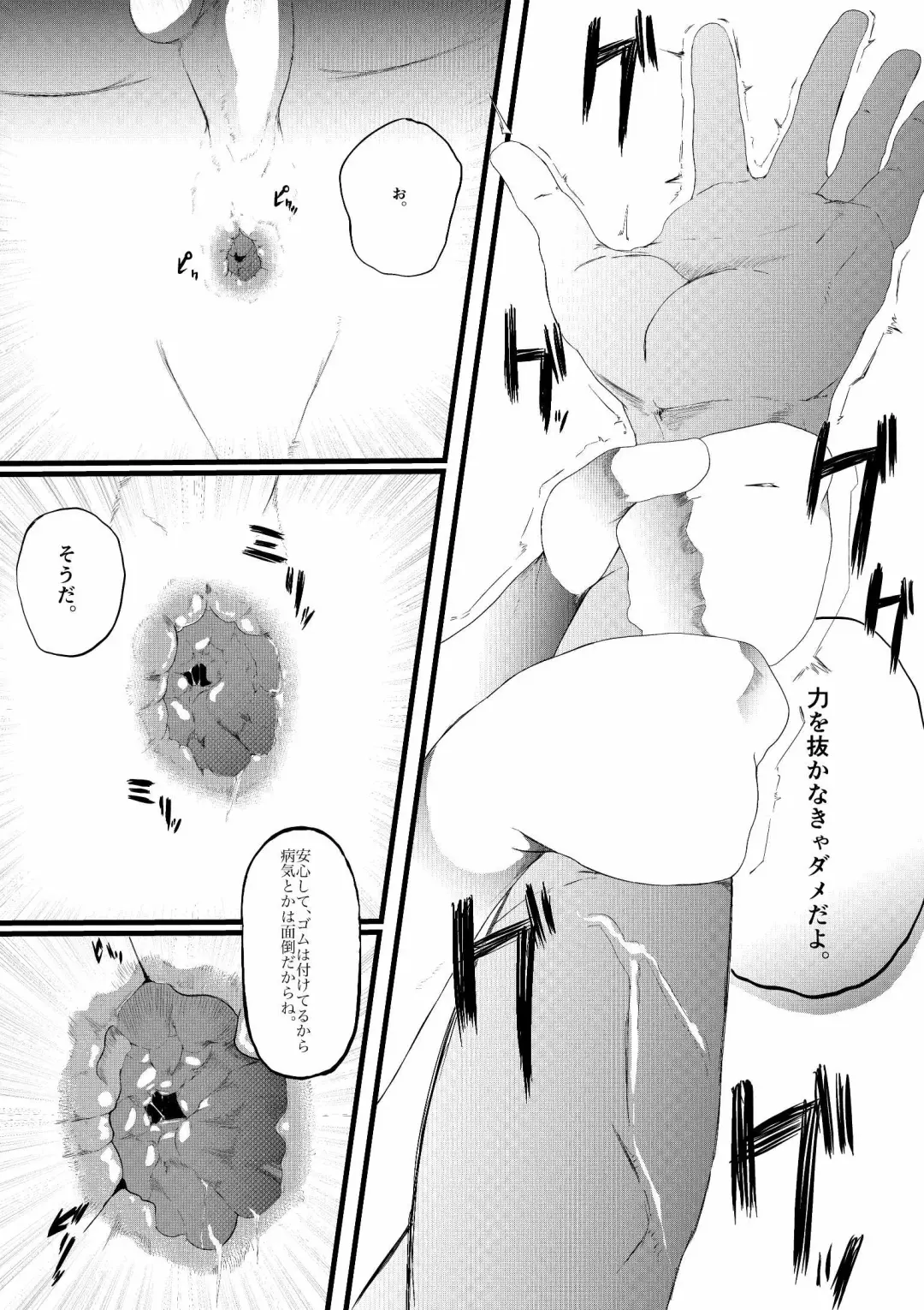Muriyari SeFri ni Shita Jimi Onna ga Hitozuma ni Fhentai - Page 47