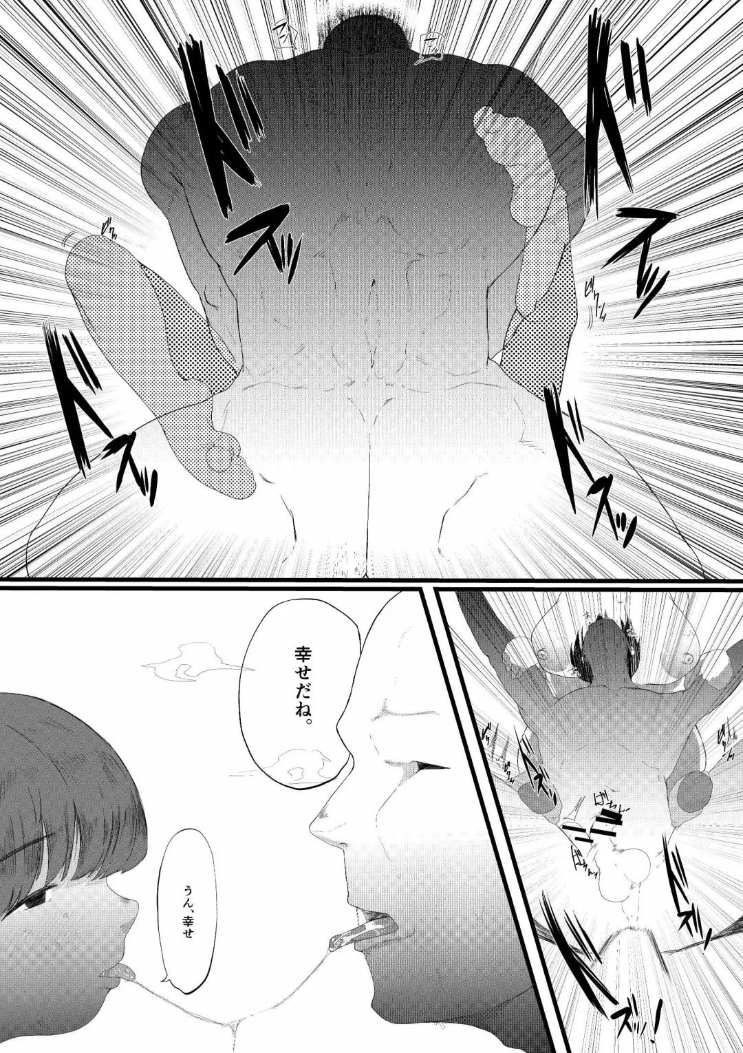 Muriyari SeFri ni Shita Jimi Onna ga Hitozuma ni Fhentai - Page 50