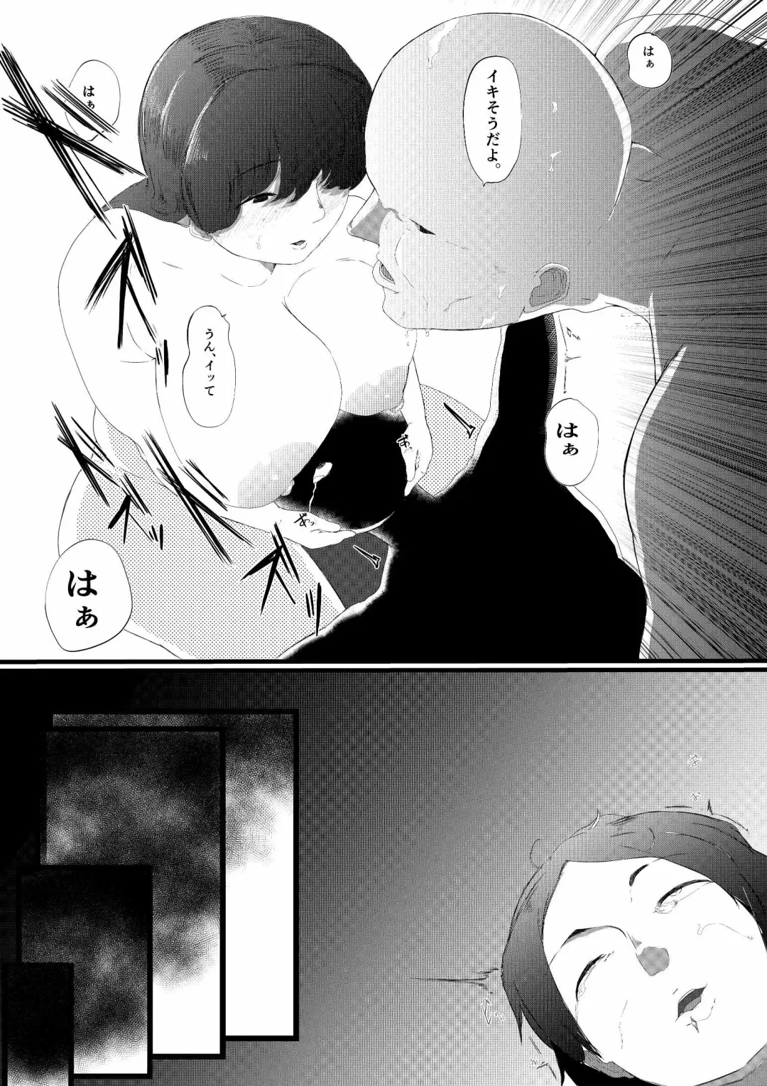 Muriyari SeFri ni Shita Jimi Onna ga Hitozuma ni Fhentai - Page 51