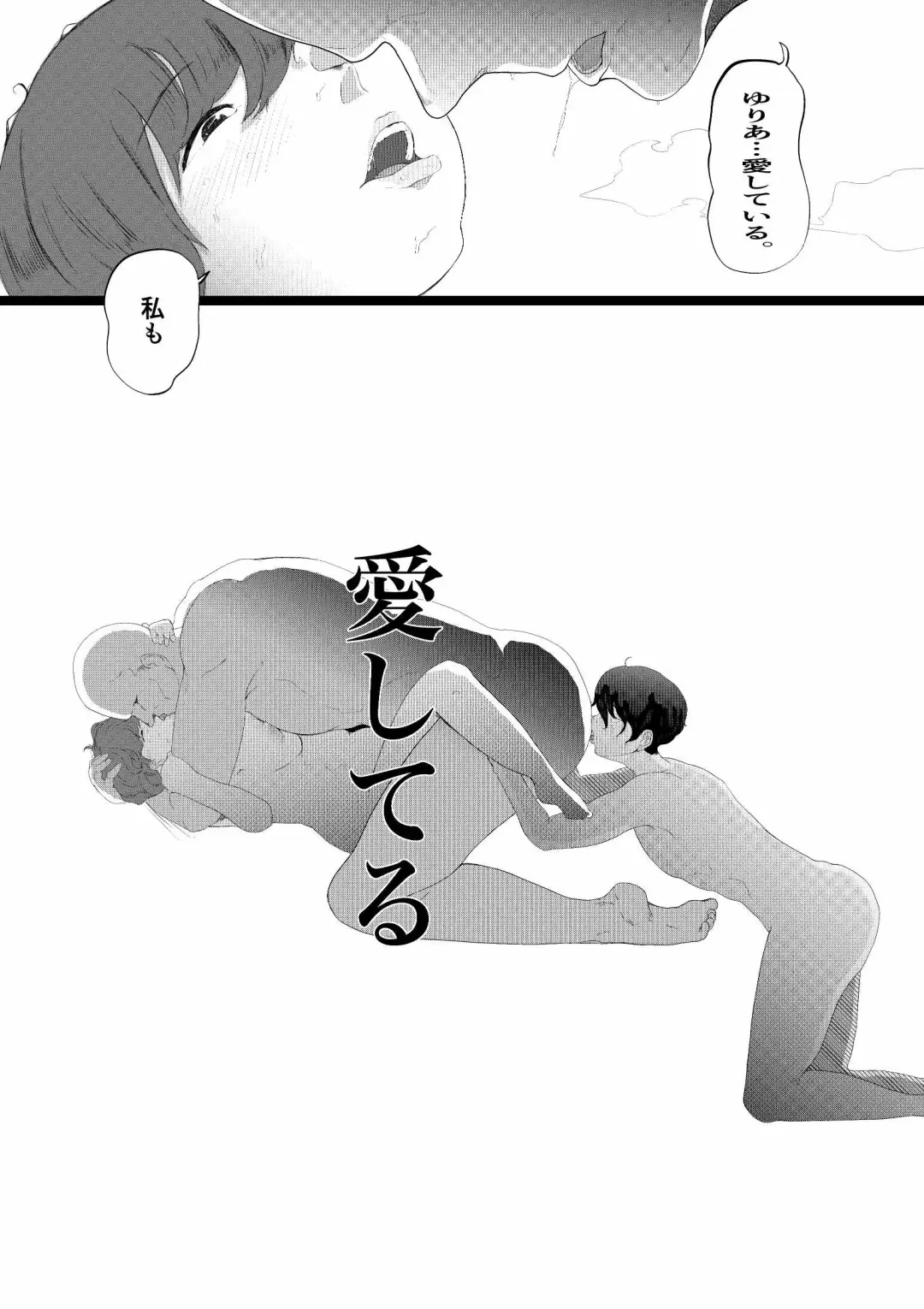 Muriyari SeFri ni Shita Jimi Onna ga Hitozuma ni Fhentai - Page 56