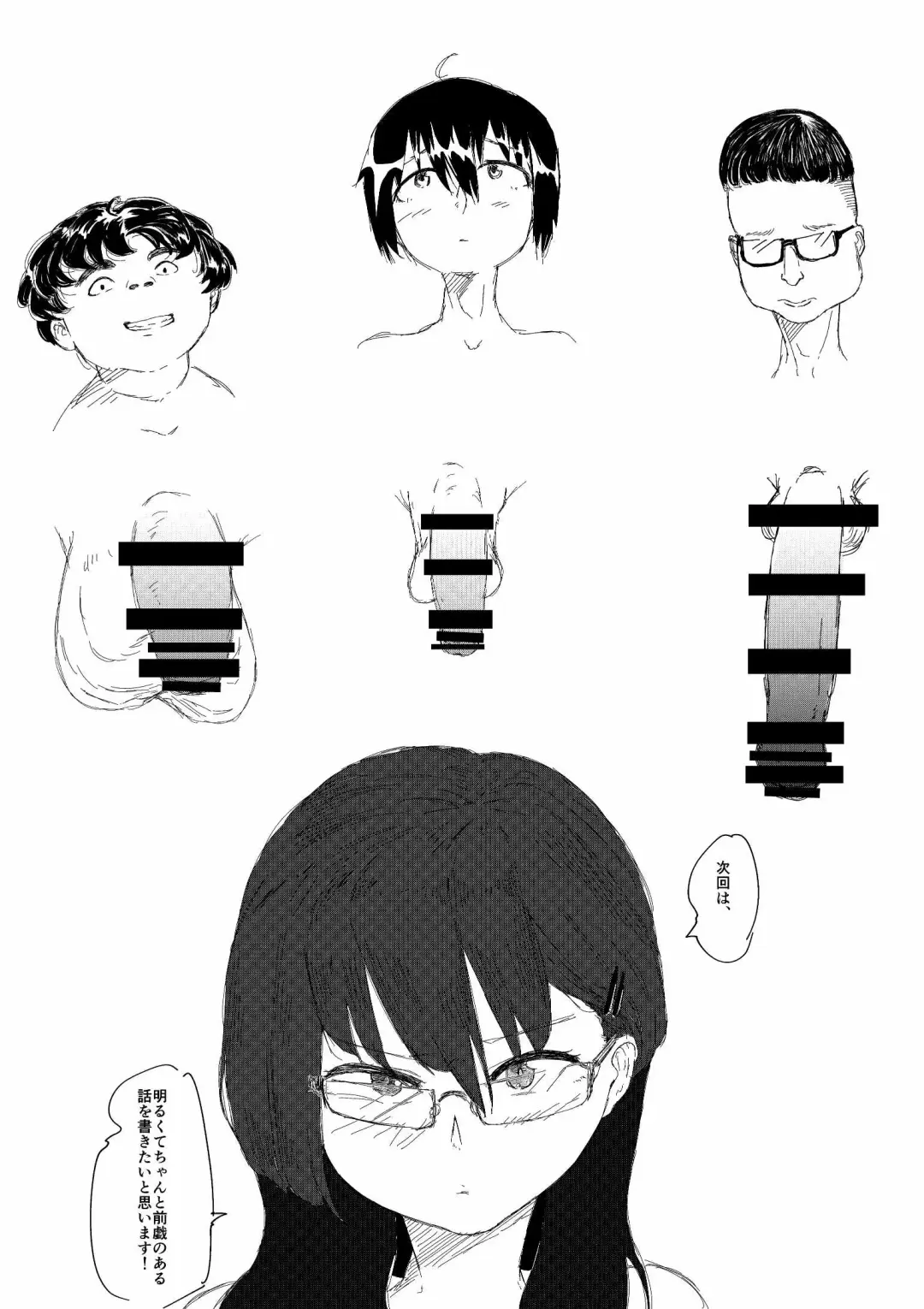 Muriyari SeFri ni Shita Jimi Onna ga Hitozuma ni Fhentai - Page 58