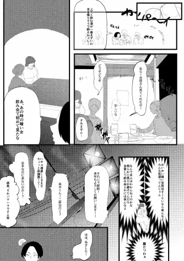 Muriyari SeFri ni Shita Jimi Onna ga Hitozuma ni Fhentai - Page 14