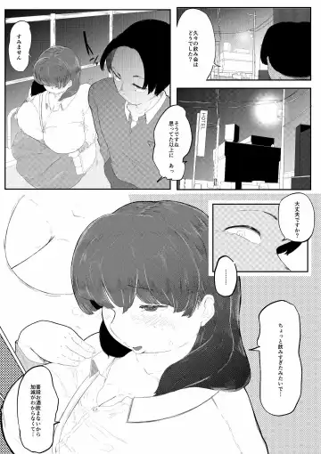 Muriyari SeFri ni Shita Jimi Onna ga Hitozuma ni Fhentai - Page 16