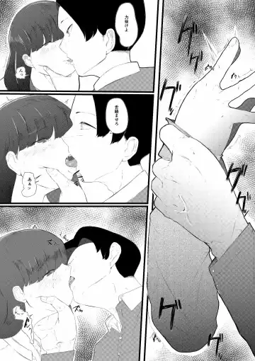 Muriyari SeFri ni Shita Jimi Onna ga Hitozuma ni Fhentai - Page 19