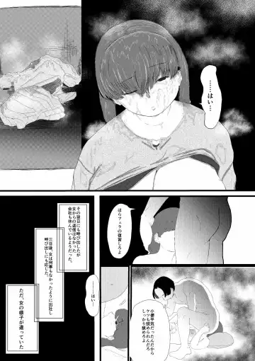 Muriyari SeFri ni Shita Jimi Onna ga Hitozuma ni Fhentai - Page 27