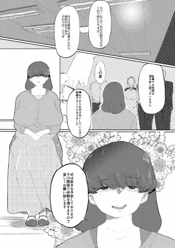 Muriyari SeFri ni Shita Jimi Onna ga Hitozuma ni Fhentai - Page 3