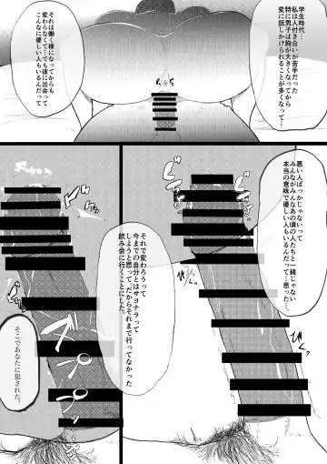 Muriyari SeFri ni Shita Jimi Onna ga Hitozuma ni Fhentai - Page 33